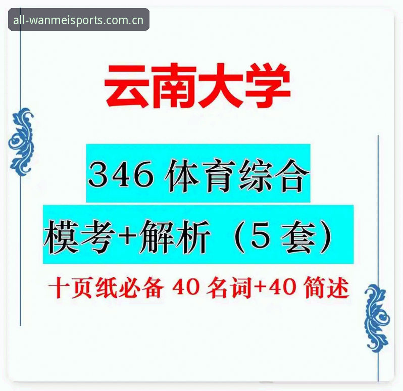 资深用户分享：完美体育平台v2.1.5版本使用心得与实战经验